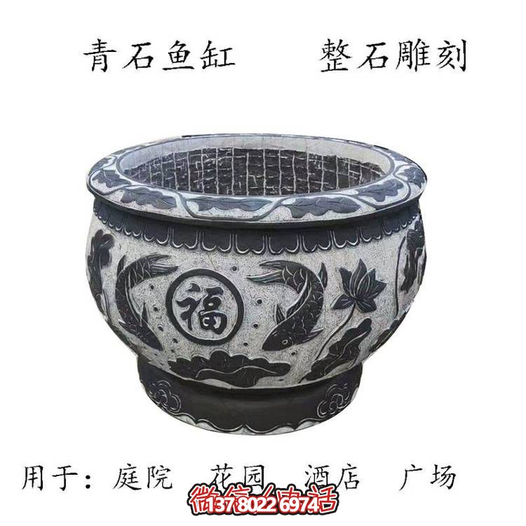 仿古石雕荷花青石鱼缸，为您的户外摆放福字
