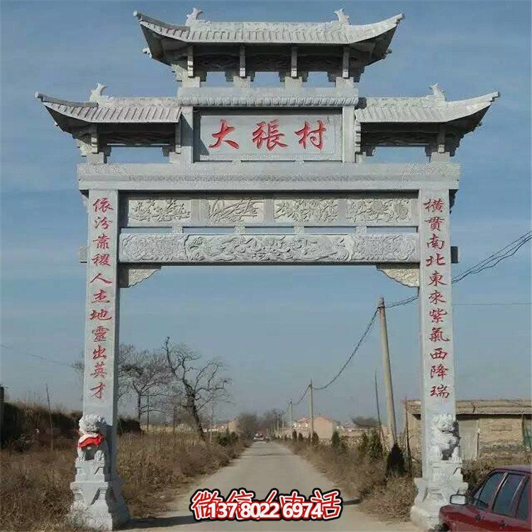 精美大理石牌坊雕塑，美化村口环境