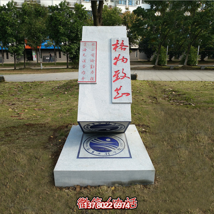 大理石浮雕印章——校园公园精美装饰