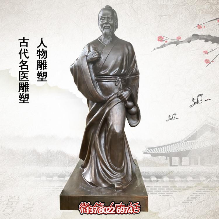 古代名医雕塑景区摆件