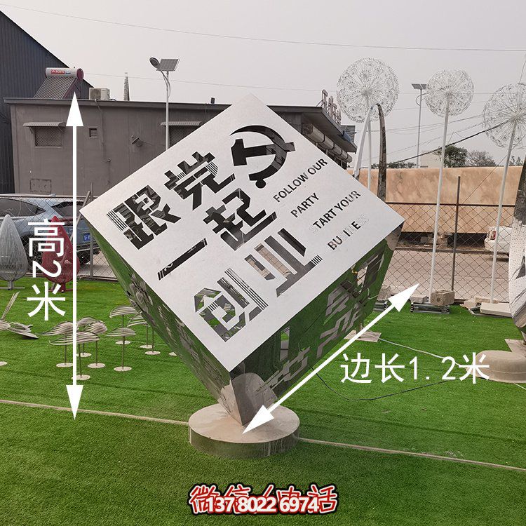 户外魔方不锈钢镂空广场