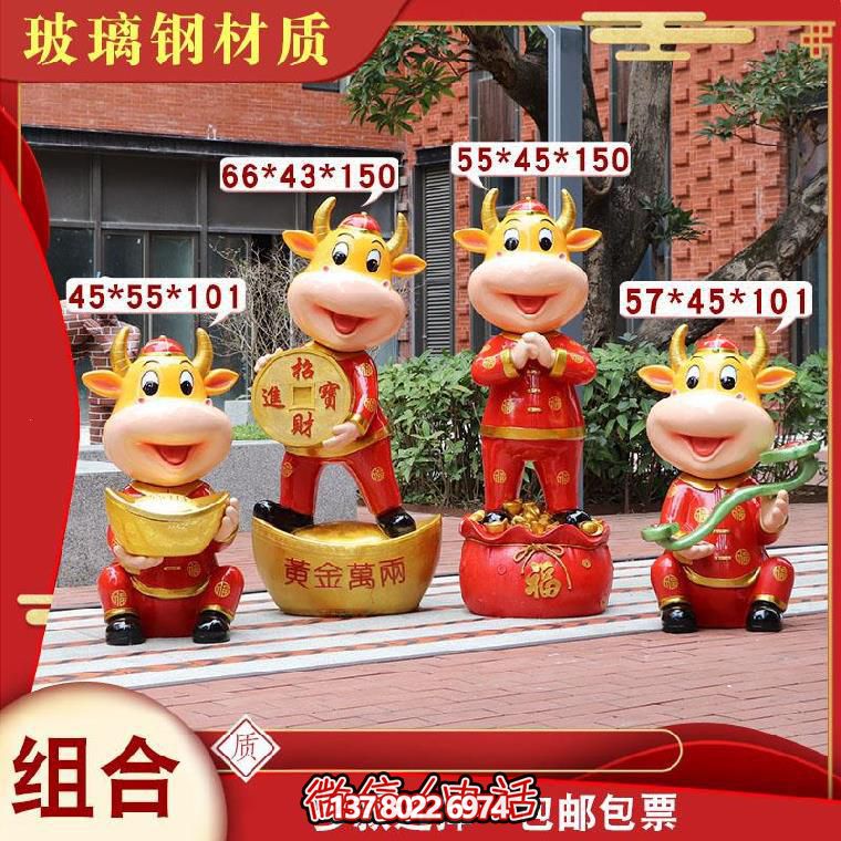 精美玻璃钢红色牛雕塑——招财进宝