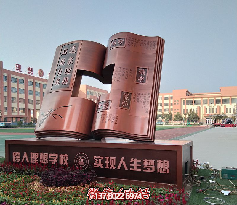 创意不锈钢镂空书雕塑，点亮广场的灵魂