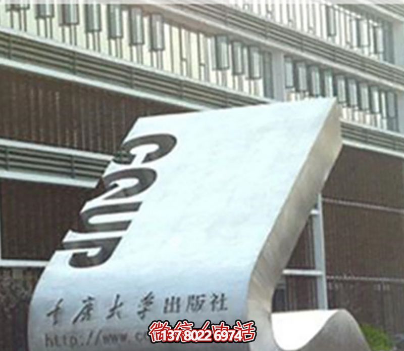 不锈钢抽象装饰品摆件书雕塑 不锈钢抽象装饰品摆件书雕塑