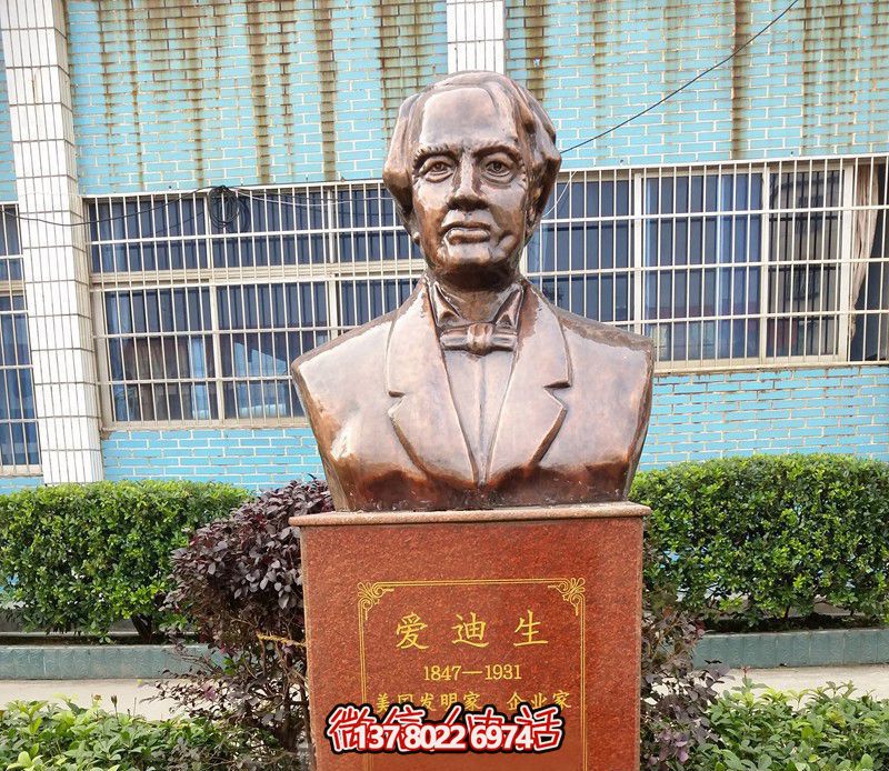 爱迪生铜雕胸像，赞颂伟大发明家