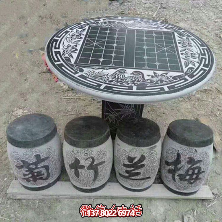 梅兰竹菊石雕创意大理石桌凳