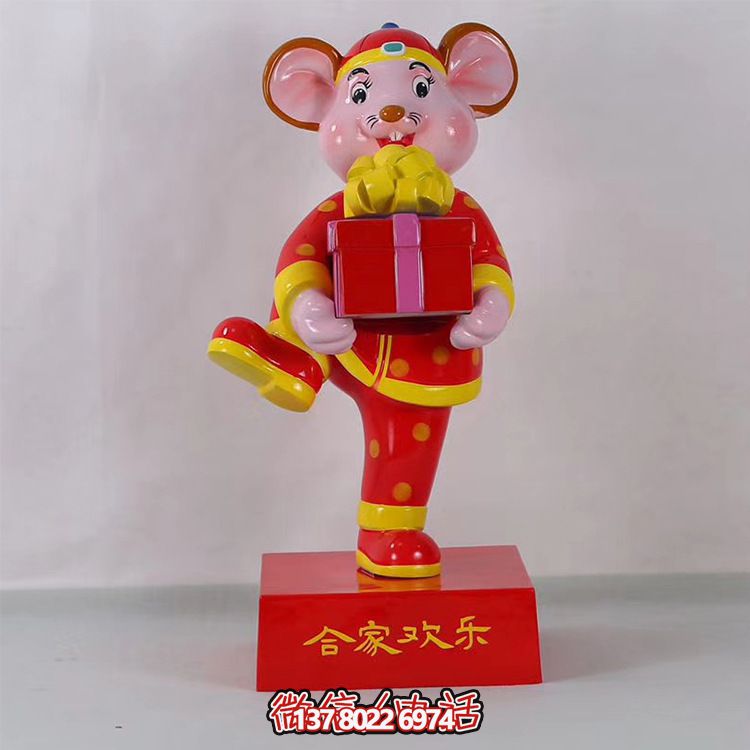 彩绘玻璃钢阖家欢乐老鼠雕塑 彩绘玻璃钢阖家欢乐老鼠雕塑