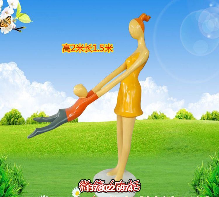 玻璃钢彩绘母子雕塑游乐园 玻璃钢彩绘母子雕塑游乐园