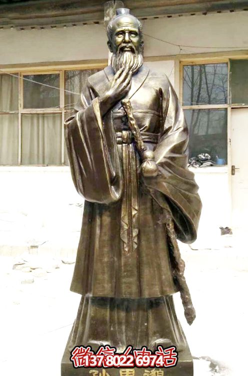 “荣耀传承医学院珍藏传世名医孙思邈铜雕像” “荣耀传承医学院珍藏传世名医孙思邈铜雕像”