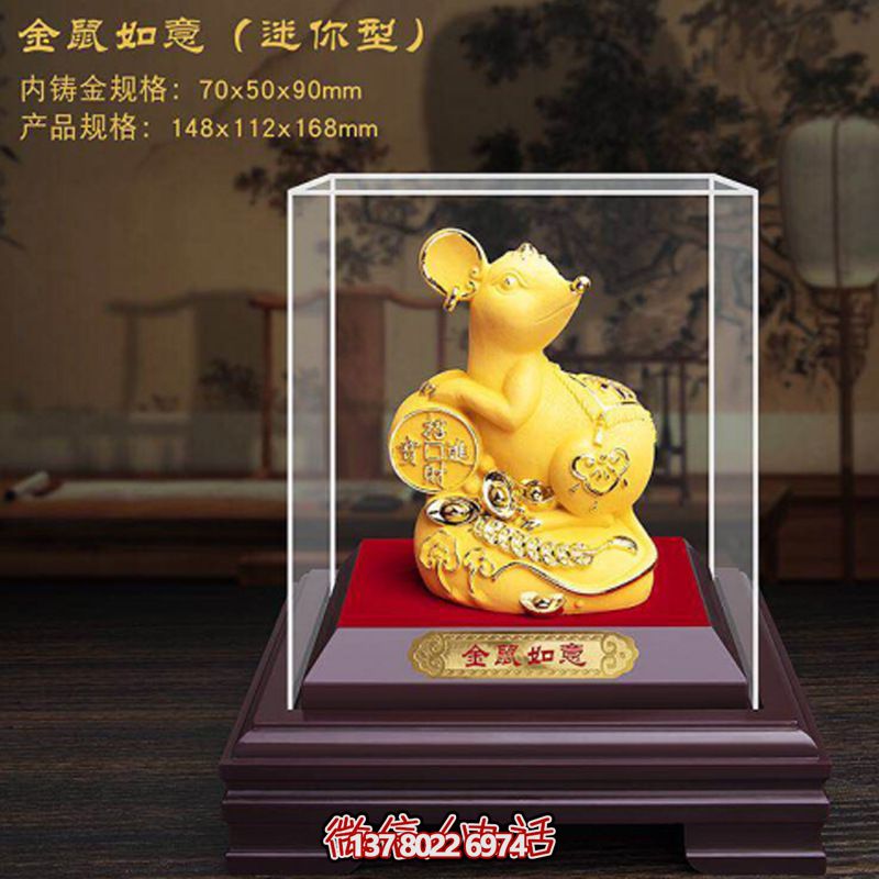 纯黄金打造的室内装饰——“如意老鼠”雕塑