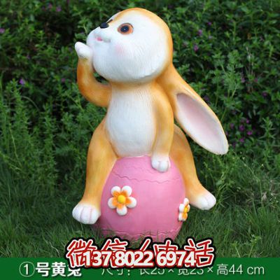 现代玻璃钢装饰兔子雕塑 现代玻璃钢装饰兔子雕塑