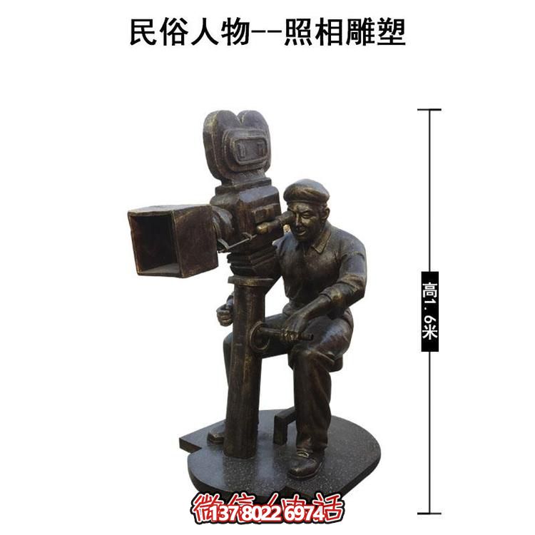 中国民俗照相