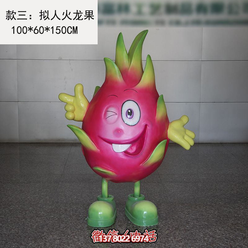 室内玻璃钢火龙果彩绘雕塑