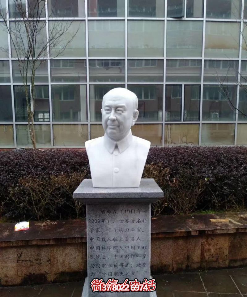钱学森汉白玉胸像石雕——雕刻创意景区之美 钱学森汉白玉胸像石雕——雕刻创意景区之美