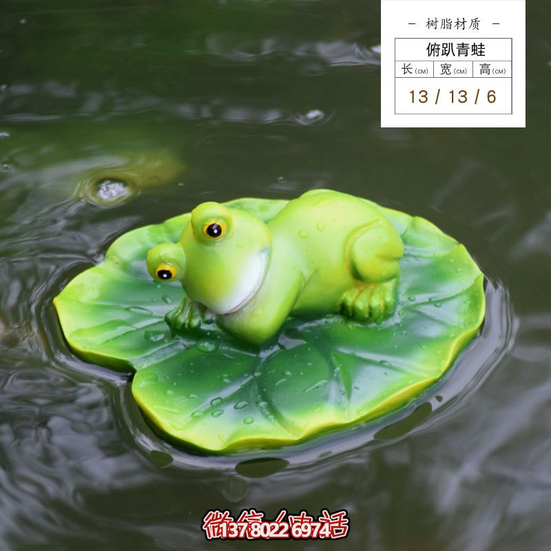 水中荷叶上的树脂雕塑--青蛙 水中荷叶上的树脂雕塑--青蛙