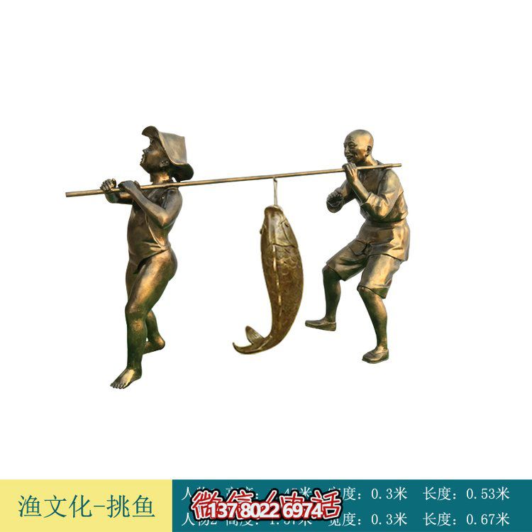 传统文化仿铜鱼小品——玻璃钢孙两挑人物