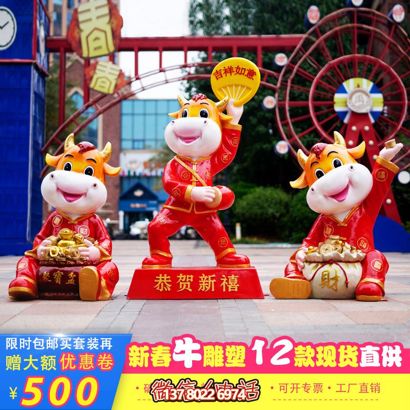 新春玻璃牛雕塑——只为商场喜庆而恭贺 新春玻璃牛雕塑——只为商场喜庆而恭贺