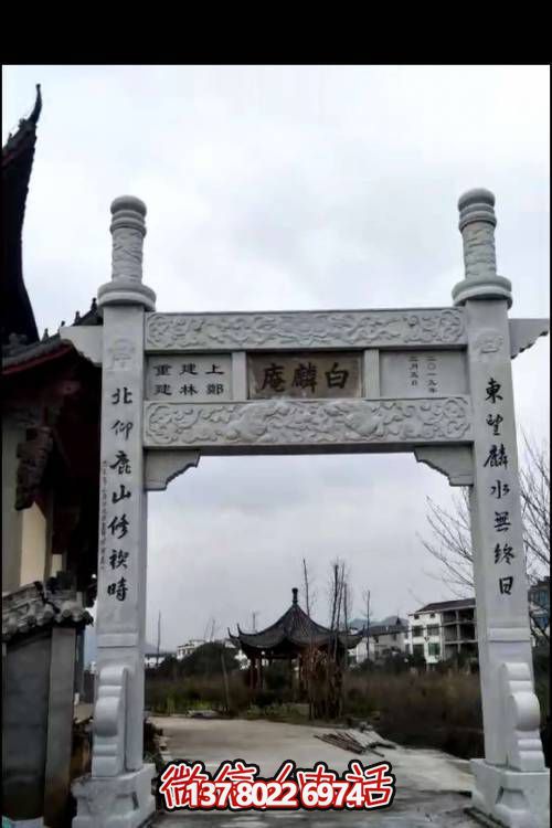 户外农村大型大理石石雕牌坊