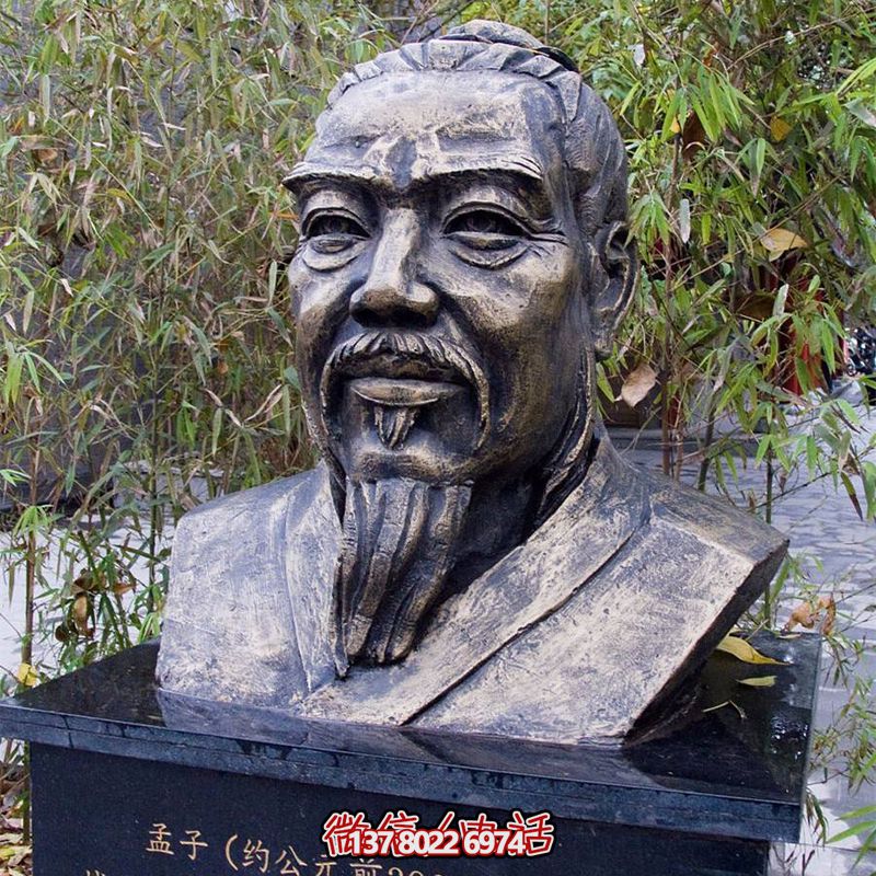 著名哲学家孟子胸像铸铜雕塑让景观园林更加精彩 著名哲学家孟子胸像铸铜雕塑让景观园林更加精彩