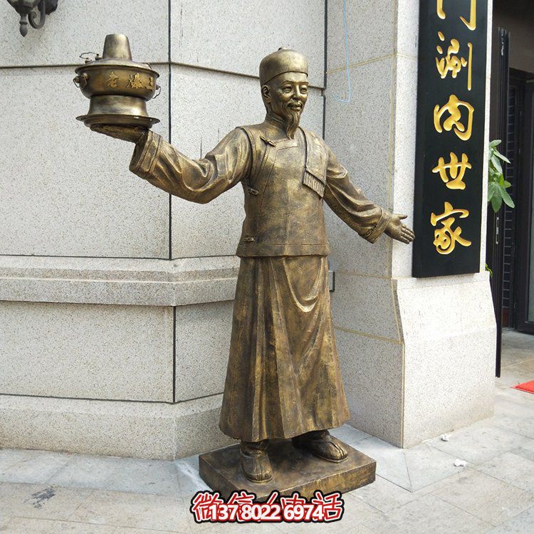 仿铜雕塑玻璃钢火锅店小二装饰