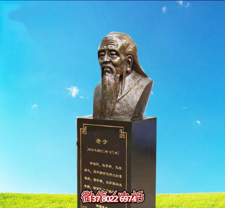 老子胸像铜雕，纪念古代思想家与教育家