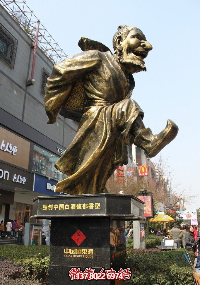 户外广场创意不锈钢仿铜人物景观酒文化雕塑