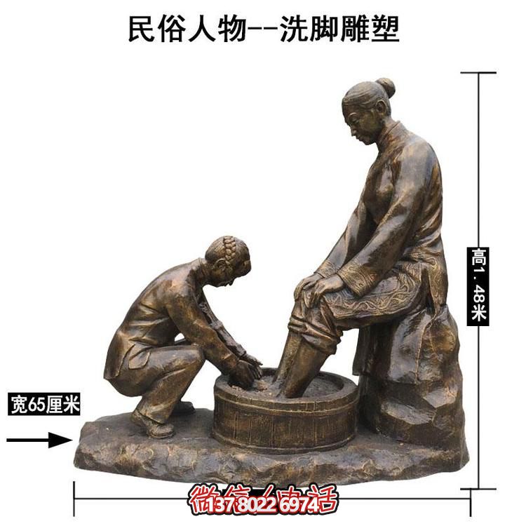 玻璃钢仿铜户外园林景观洗脚发民俗人物景观