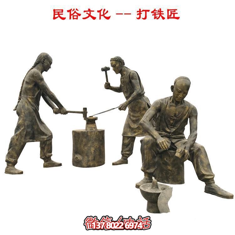 景区园林民俗玻璃钢仿铜打铁匠人物景观摆件