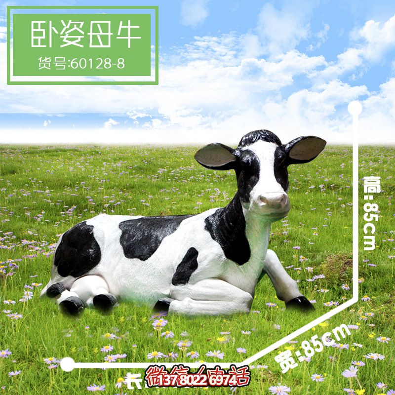 草坪一只卧姿玻璃钢仿真奶牛雕塑