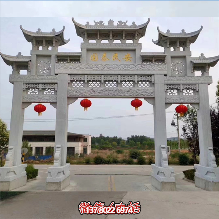 大理石石雕牌楼，国泰民安道路牌坊