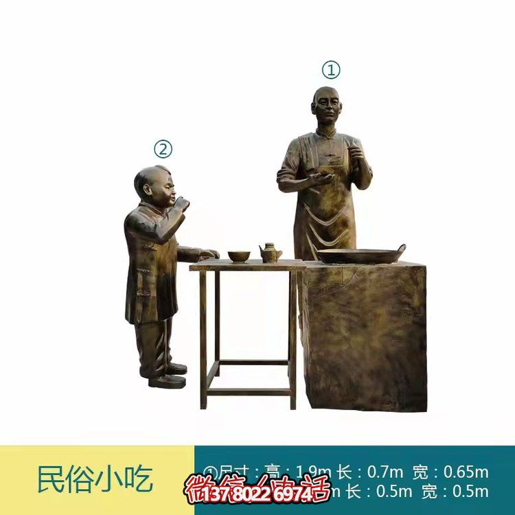 玻璃钢民俗小吃人物雕塑旅游景点摆件