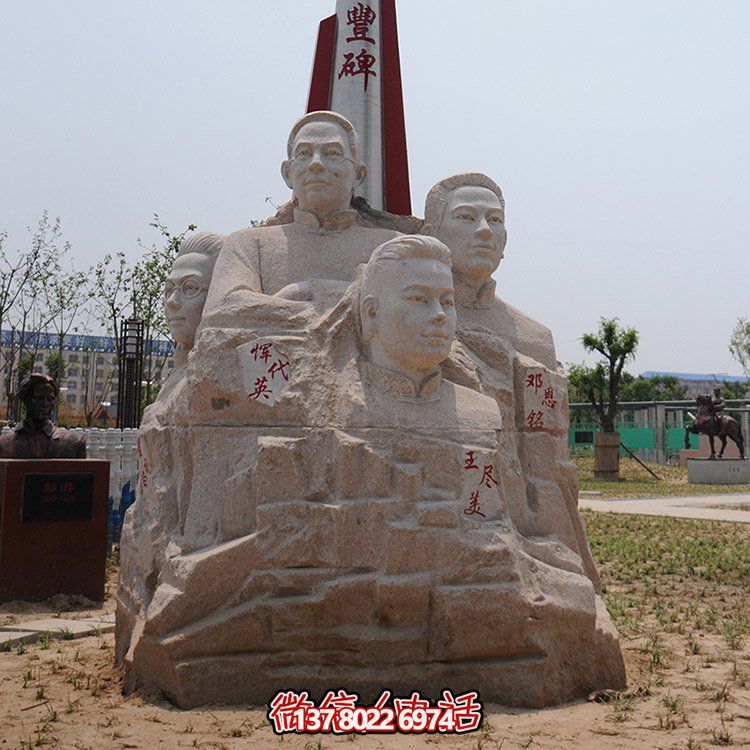 公园摆放花岗岩雕刻历史人物雕像