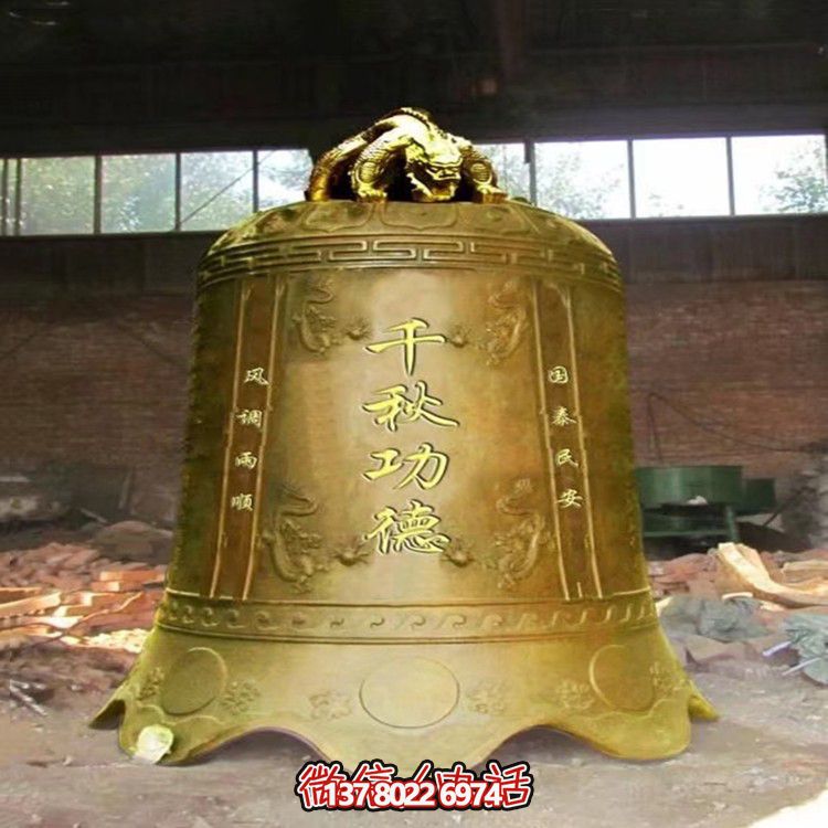 道馆功德镀金黄铜钟雕塑