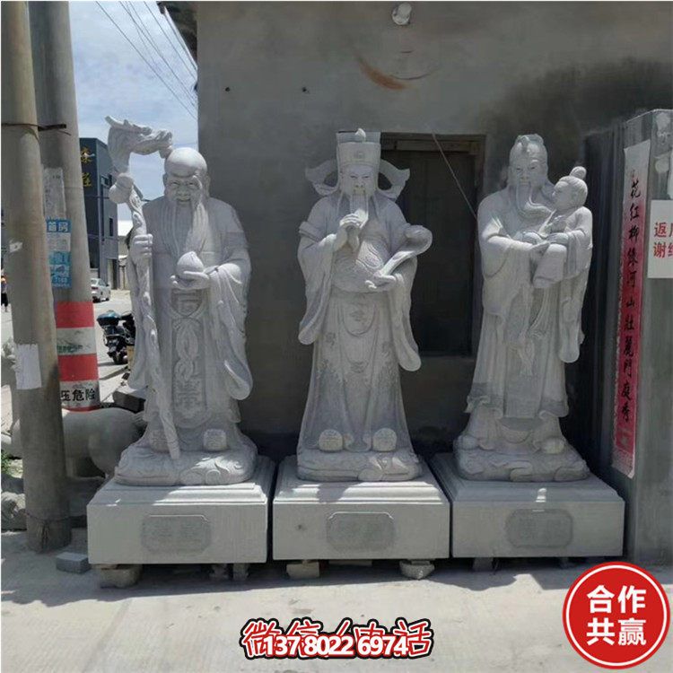 大理石石雕园林景观寺庙福禄寿佛像雕塑