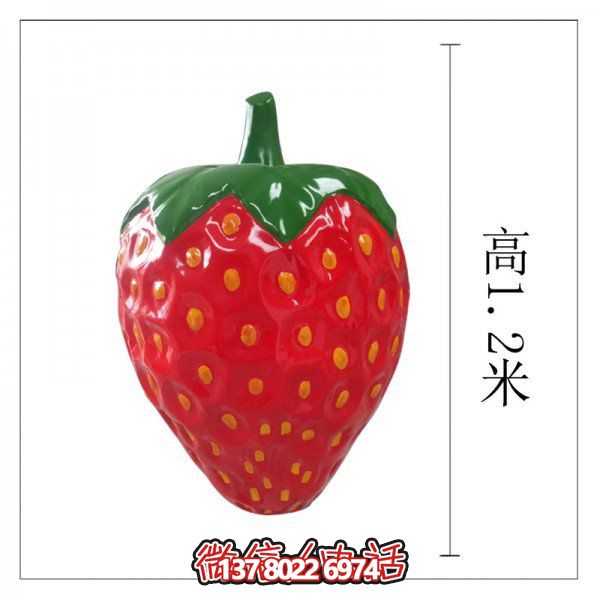 玻璃钢仿真水果草莓雕塑采摘园摆件