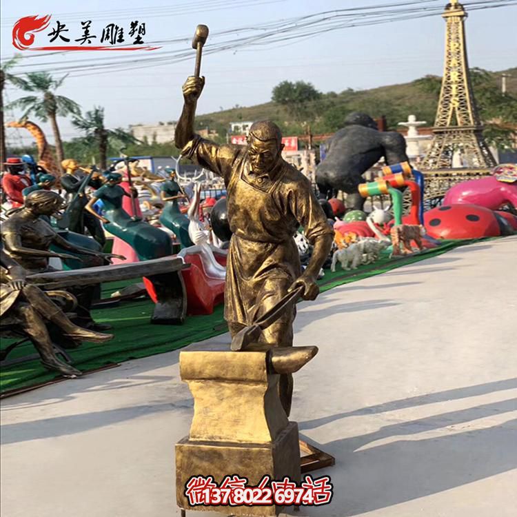 城市街道玻璃钢仿铜户外景观打铁的人物雕塑