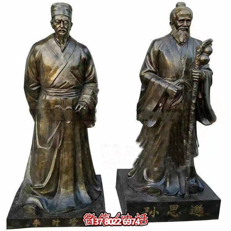 古代名医景观铜雕校园人物雕塑