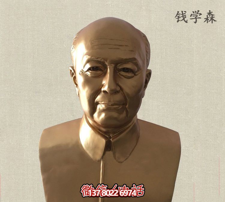 校园玻璃钢仿铜钱学森雕塑