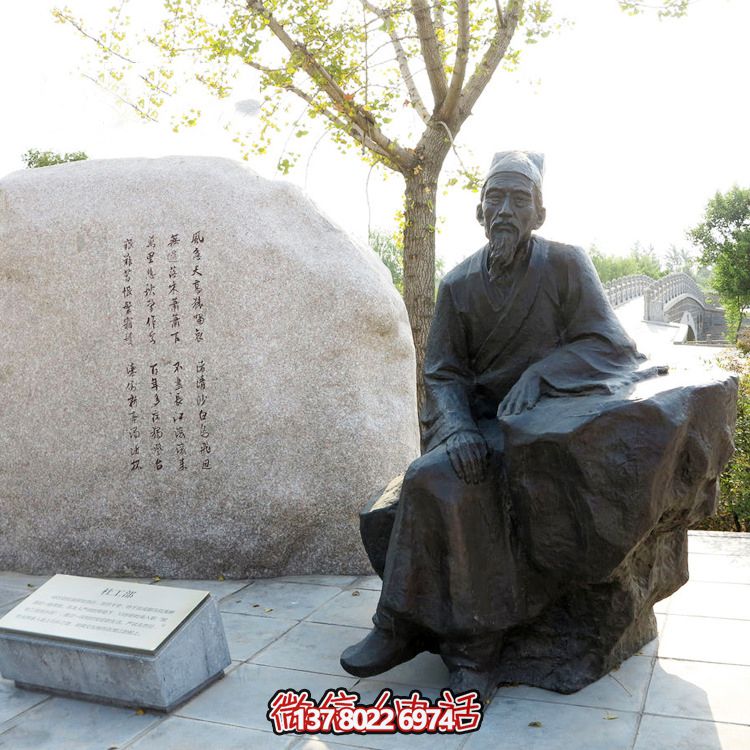 广场中国历史文化名人杜甫情景雕塑 广场中国历史文化名人杜甫情景雕塑