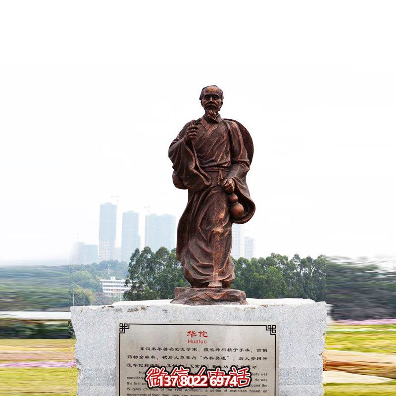 城市广场历史名人神医铜雕华佗雕塑 城市广场历史名人神医铜雕华佗雕塑