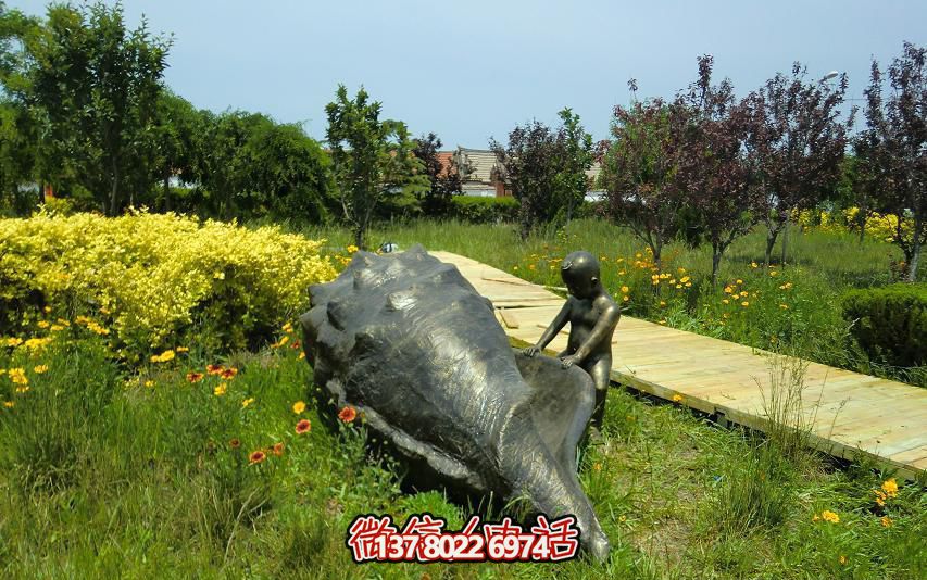 户外花园小孩与海螺铜雕公园雕塑