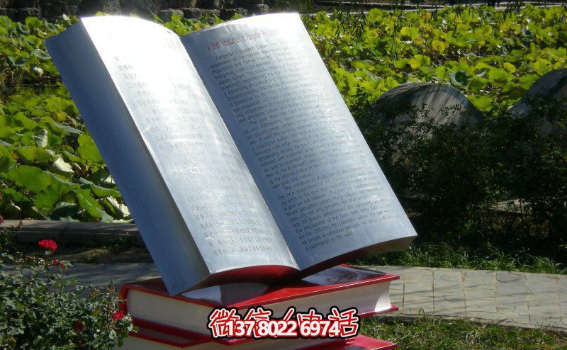 园林创意抽象雕刻书雕塑 园林创意抽象雕刻书雕塑