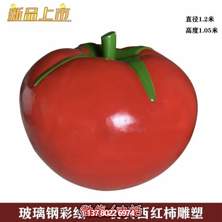 农场摆放玻璃钢仿真西红柿蔬菜雕塑