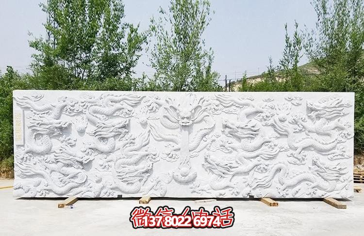 公园园林汉白玉九龙壁石雕 公园园林汉白玉九龙壁石雕