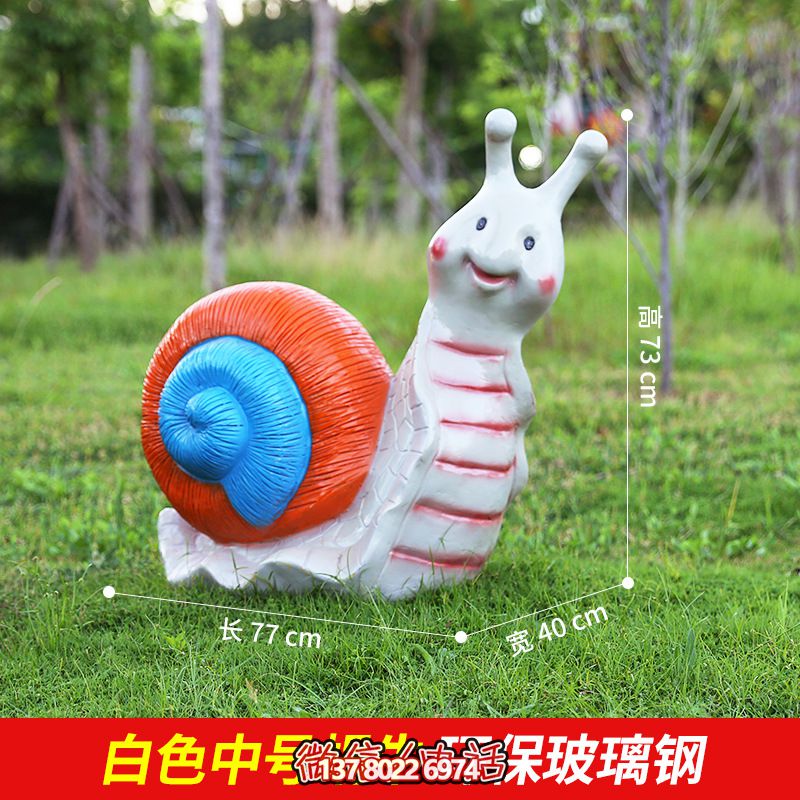 草地上摆放的玻璃钢卡通蜗牛雕塑 草地上摆放的玻璃钢卡通蜗牛雕塑