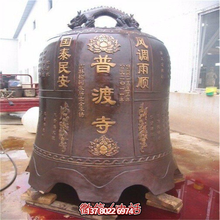 寺庙大型祈福铜钟摆件