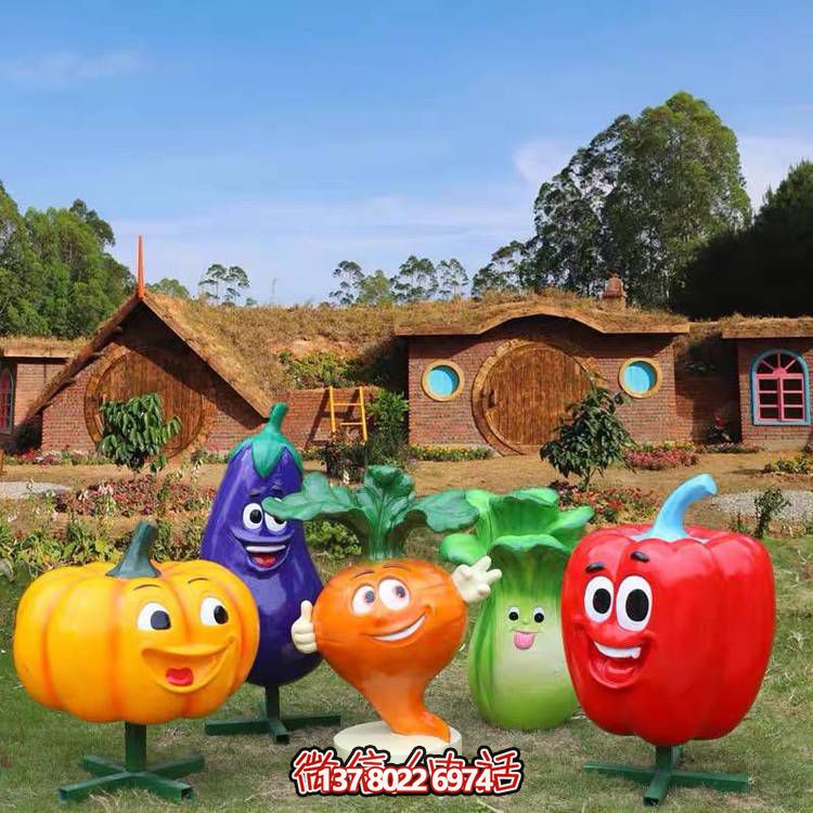 农场玻璃钢卡通蔬菜水果雕塑摆件