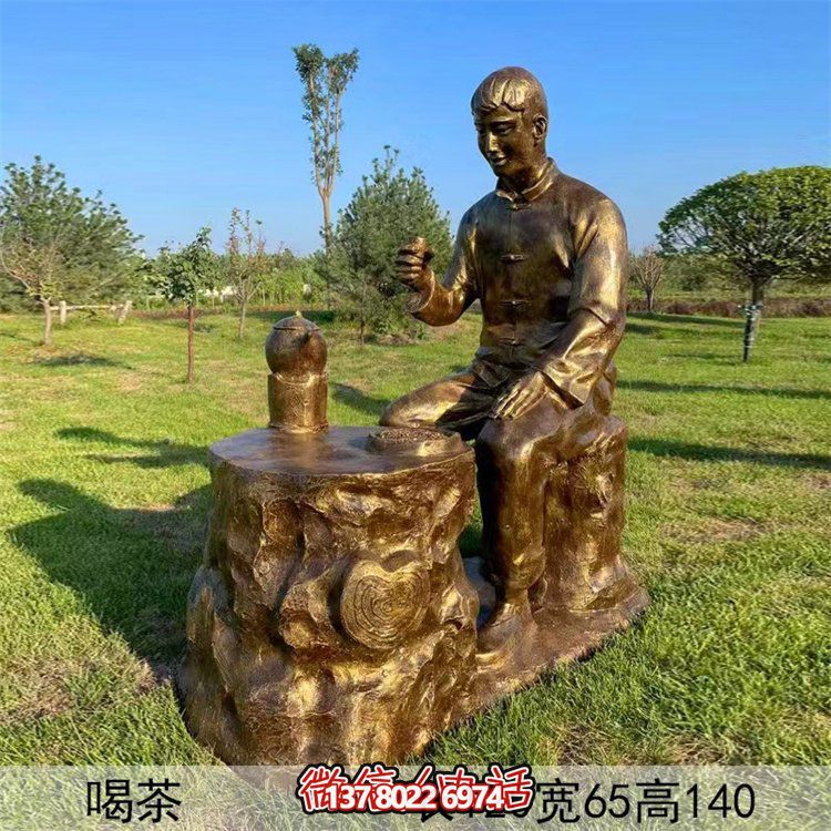 喝茶，玻璃钢仿铜民俗生活茶文化主题雕塑