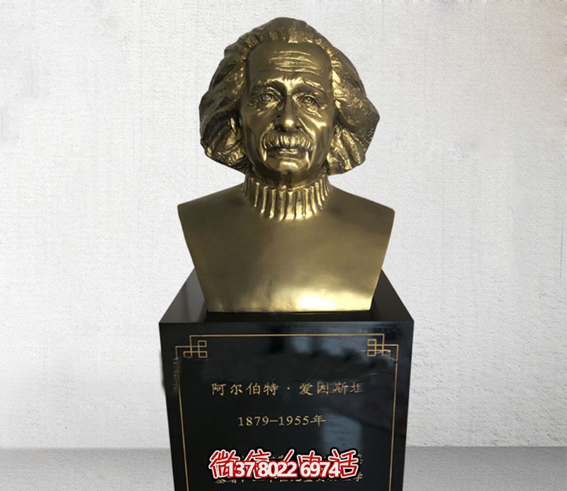 校园胸像铜雕爱因斯坦雕塑 校园胸像铜雕爱因斯坦雕塑