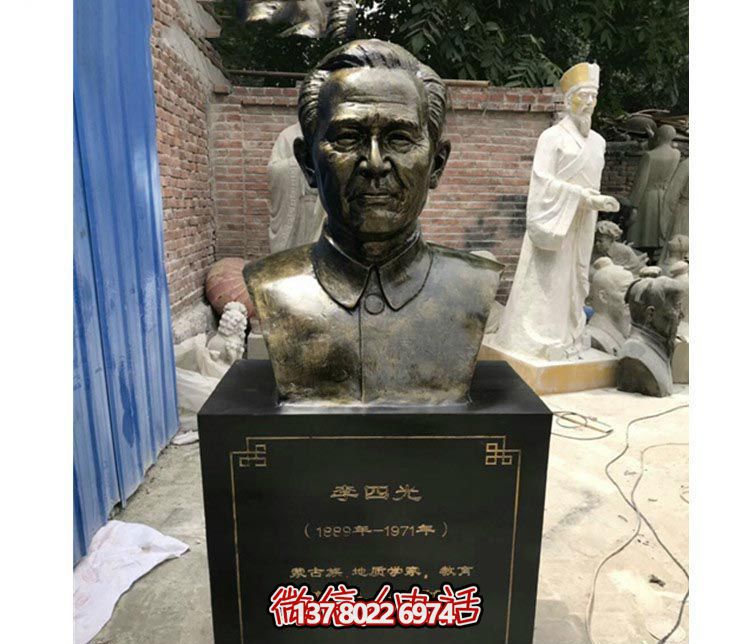 名人胸像铜雕李四光雕塑 名人胸像铜雕李四光雕塑
